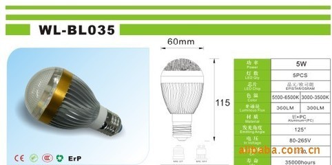 【威亮光电5W LED球泡灯】价格,厂家,图片,LED球泡灯,深圳市威亮光电科技销售部-马可波罗网