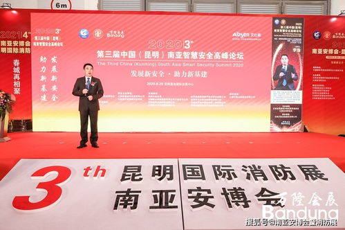 艾比森小间距高清LED盛装亮相2020第三届中国 昆明 南亚安博会